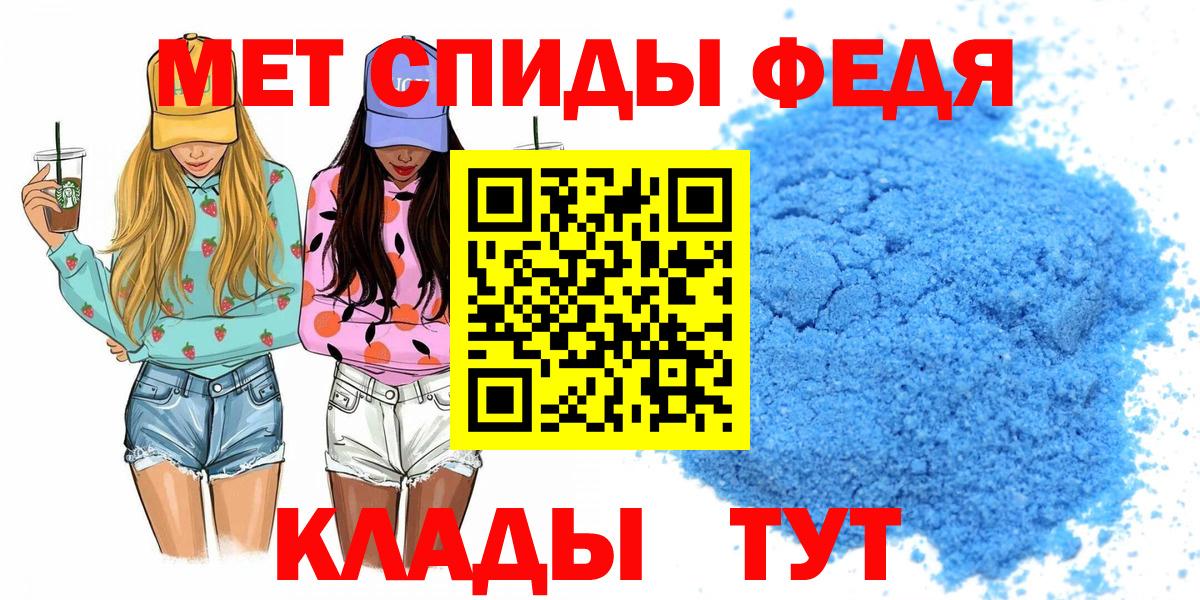 Амфетамин  АМФ 98%  Вход с VPN  Боровичи 