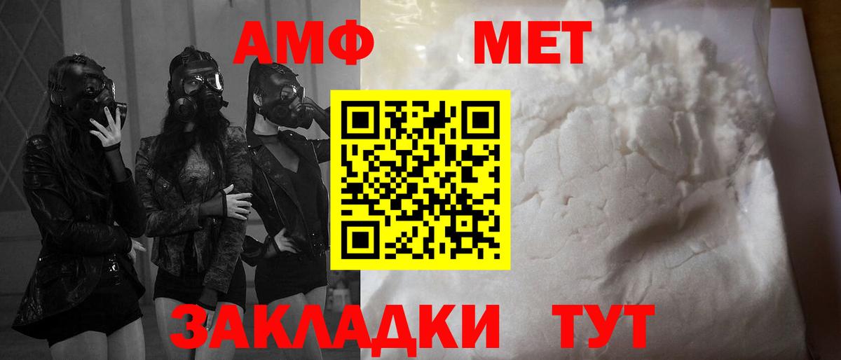 Амфетамин 97% Боровичи