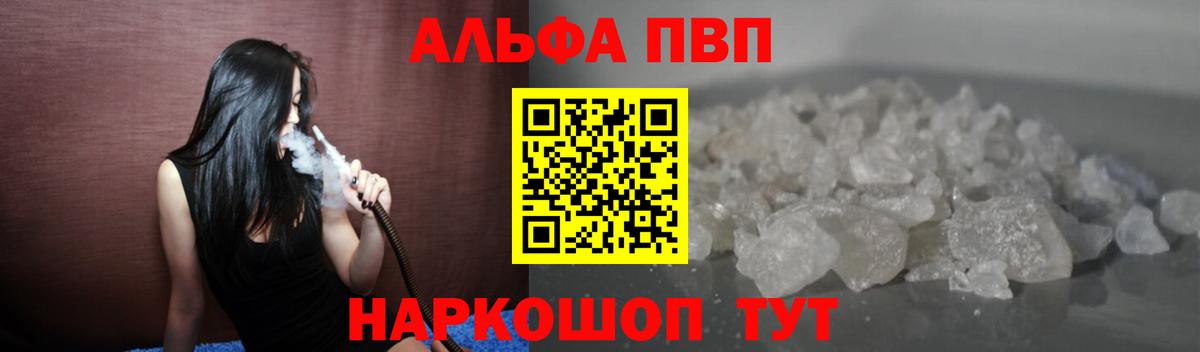 Боровичи  APVP СК КРИС  A-PVP СК КРИС  Вход с VPN  Alpha PVP СК 