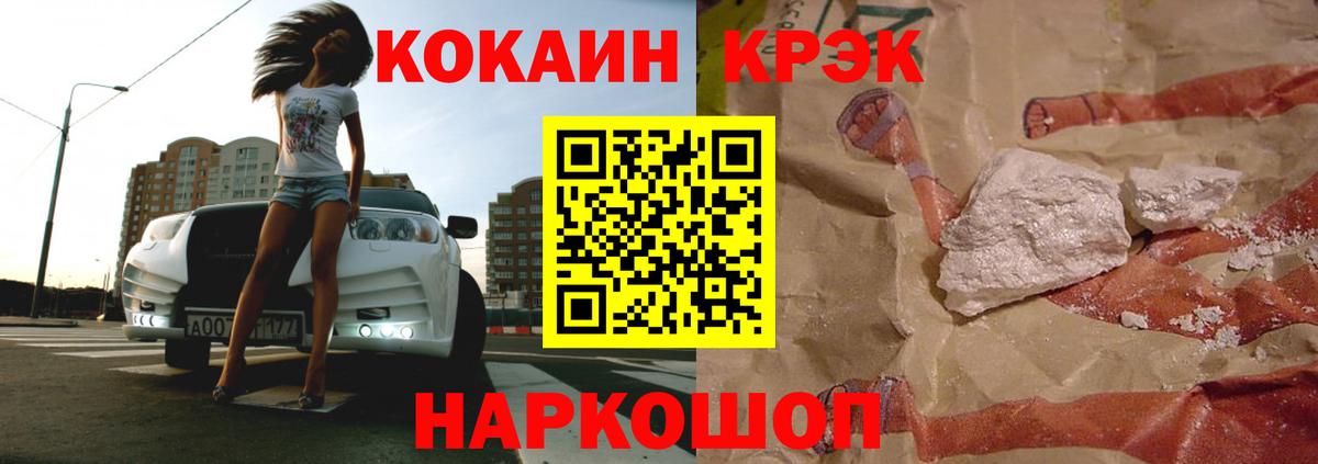 Cocaine 97% Боровичи