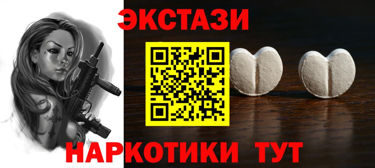Экстази 250 мг Боровичи