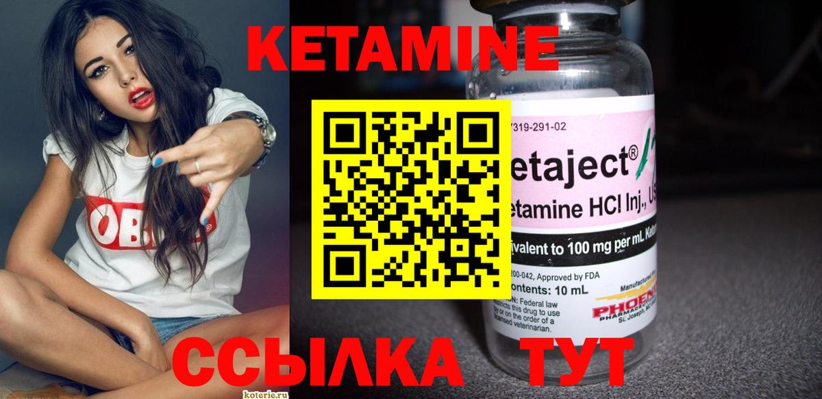 КЕТАМИН ketamine  Вход с VPN  КЕТАМИН VHQ  Боровичи 