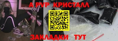 а пвп мука Гуково