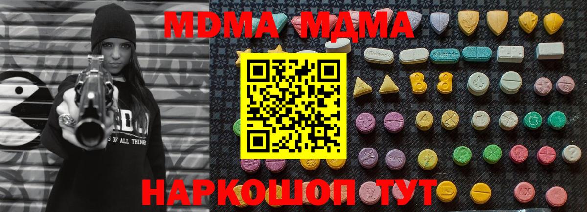 Боровичи  MDMA кристаллы  Вход с VPN  МДМА  МДМА молли 