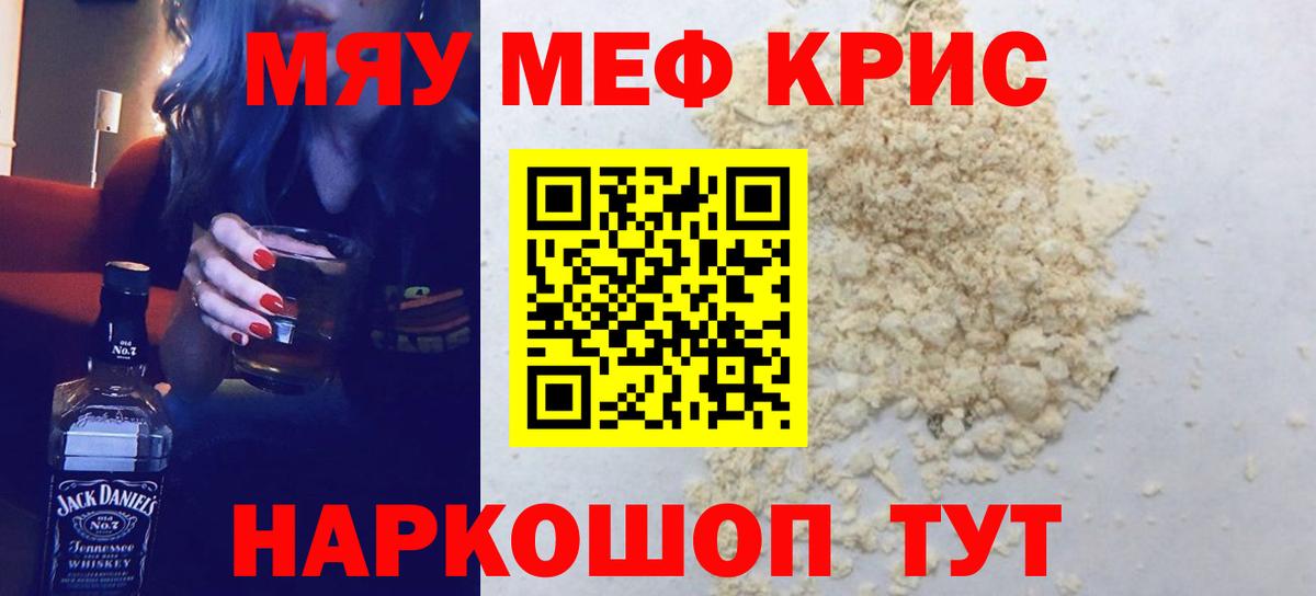 Мефедрон мука Боровичи