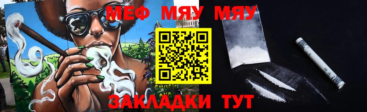Боровичи  Мефедрон  МЯУ-МЯУ  Вход с VPN  МЕФ мука 
