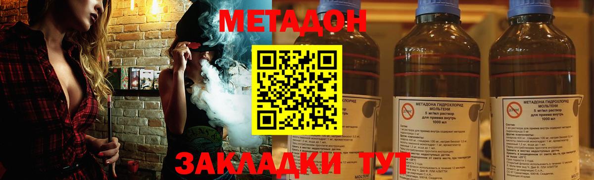 Боровичи  Метадон VHQ  Вход с VPN  МЕТАДОН methadone 