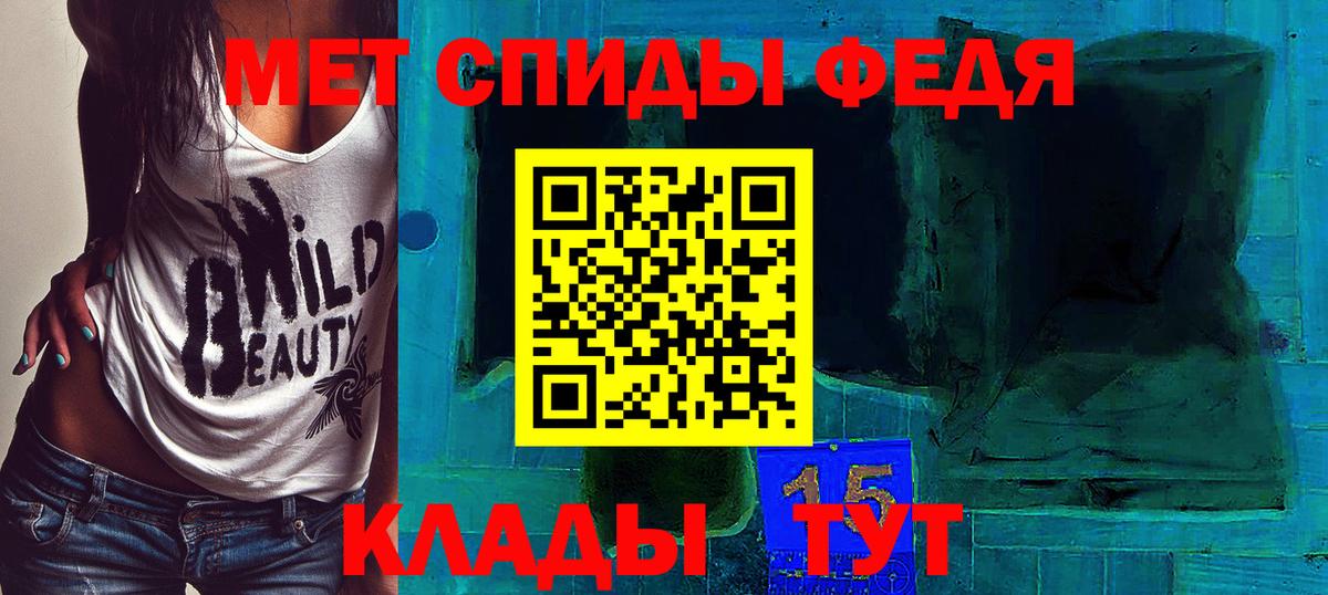 Метамфетамин Methamphetamine Боровичи