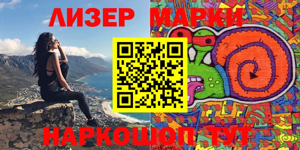Наркотические марки 1,5мг  Марки NBOMe  Боровичи  Вход с VPN 
