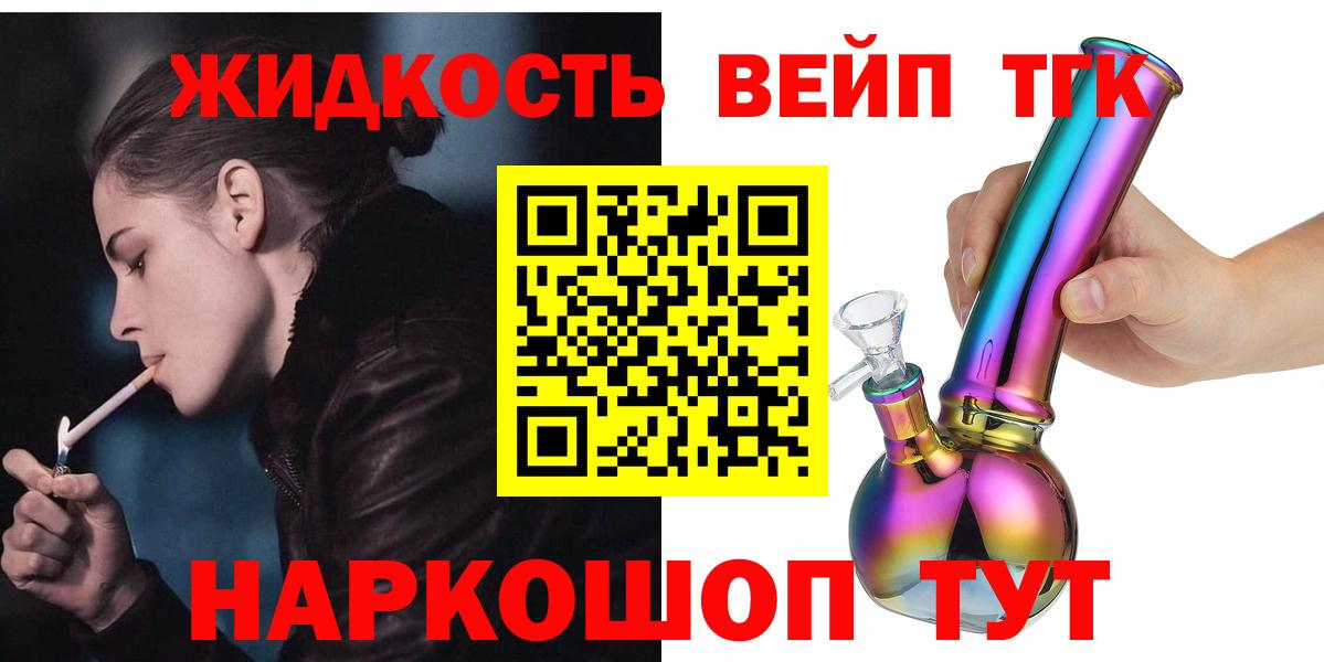 Боровичи  ТГК вейп  Вход с VPN 